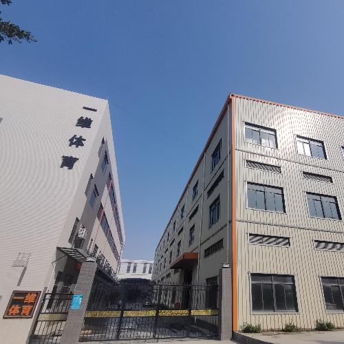 广东一维体育产业有限公司图4