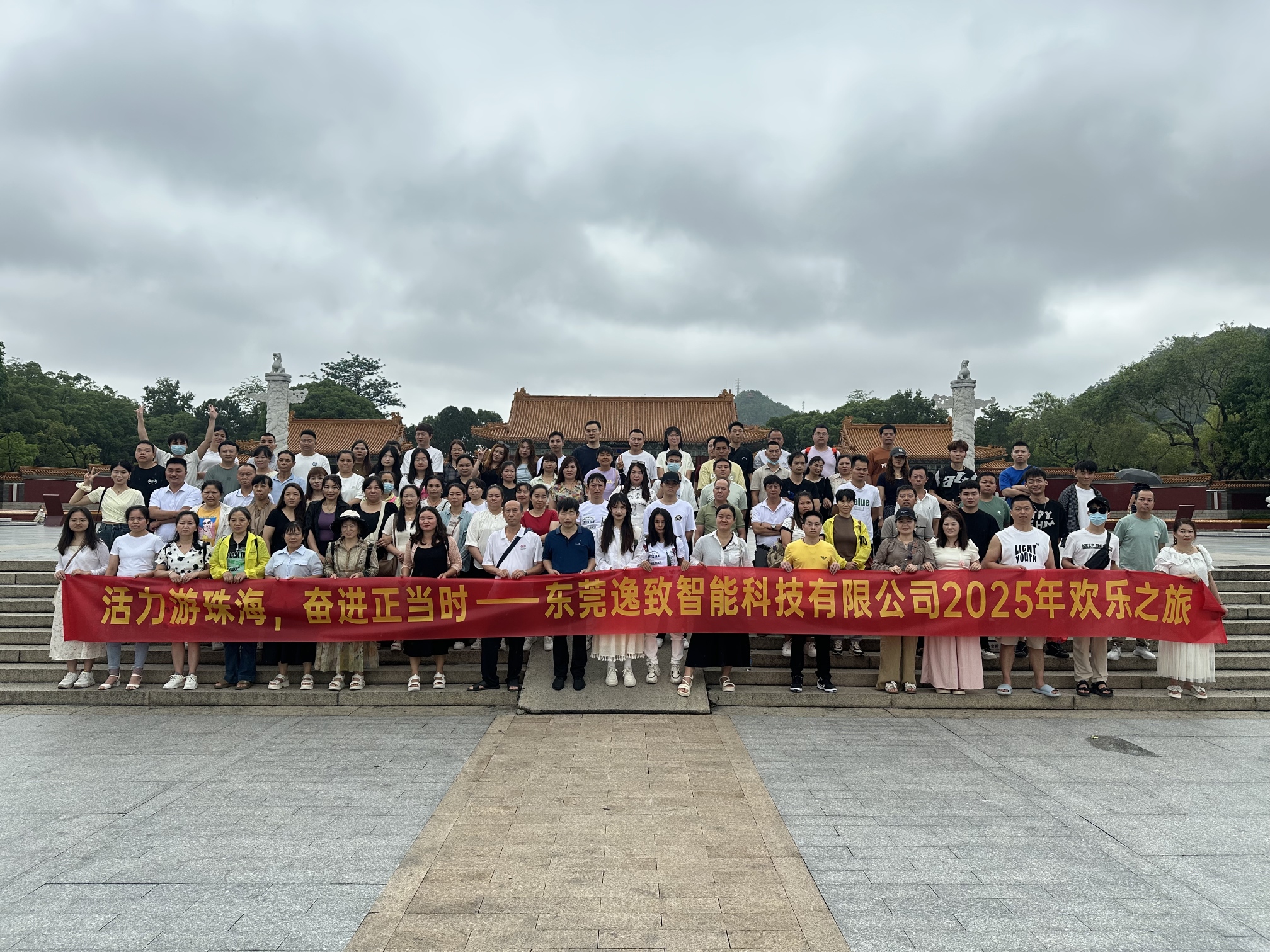 东莞逸致智能科技有限公司图12