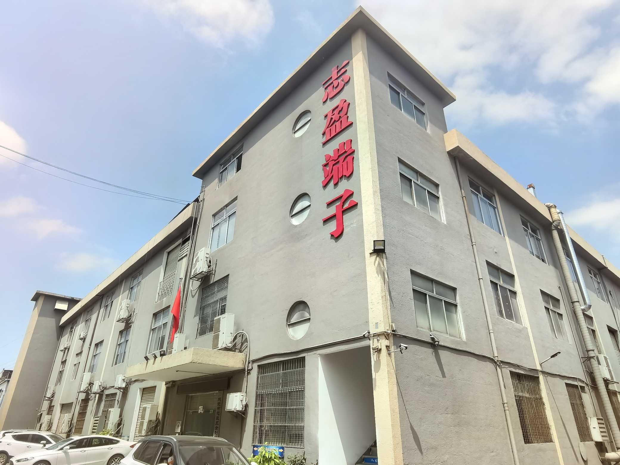 东莞市志盈五金制品有限公司图2