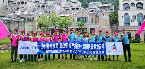 东莞川鹏塑料有限公司图4