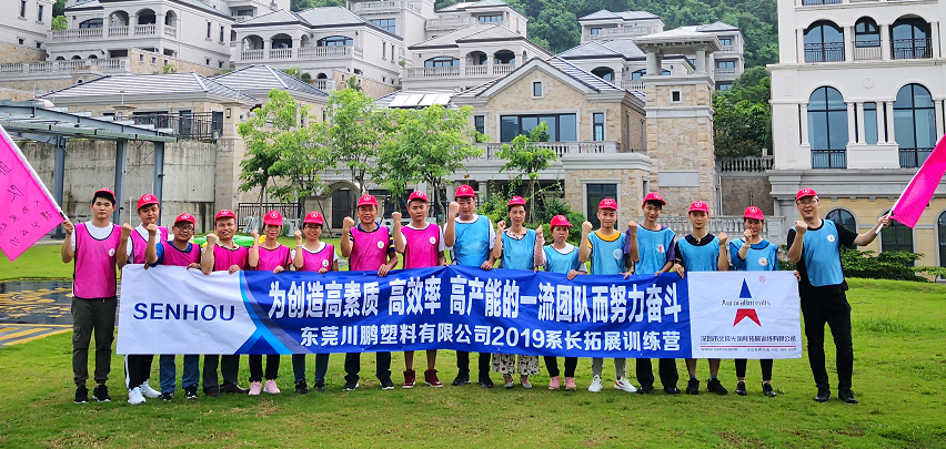 東莞川鵬塑料有限公司圖片4