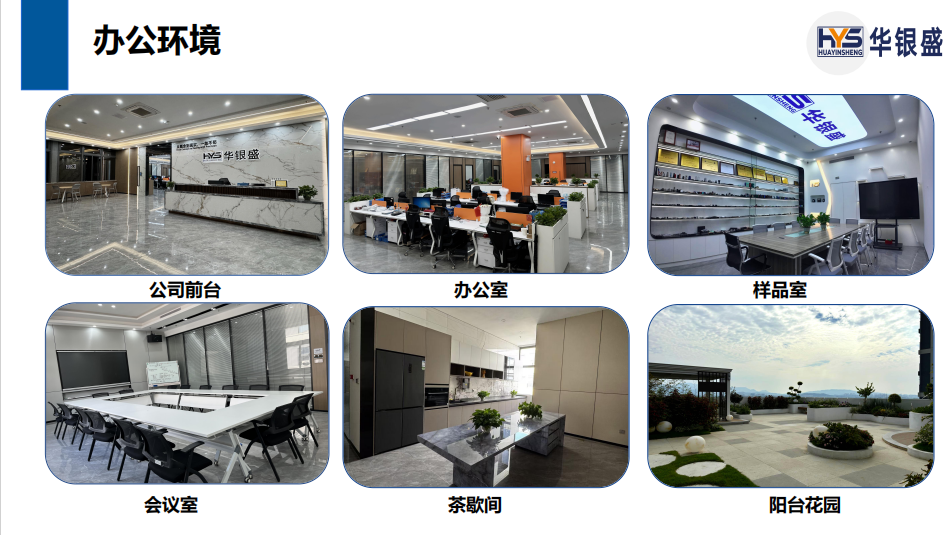 廣東華銀盛精密工業有限公司圖片5