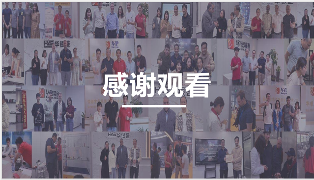 廣東華銀盛精密工業有限公司圖片10