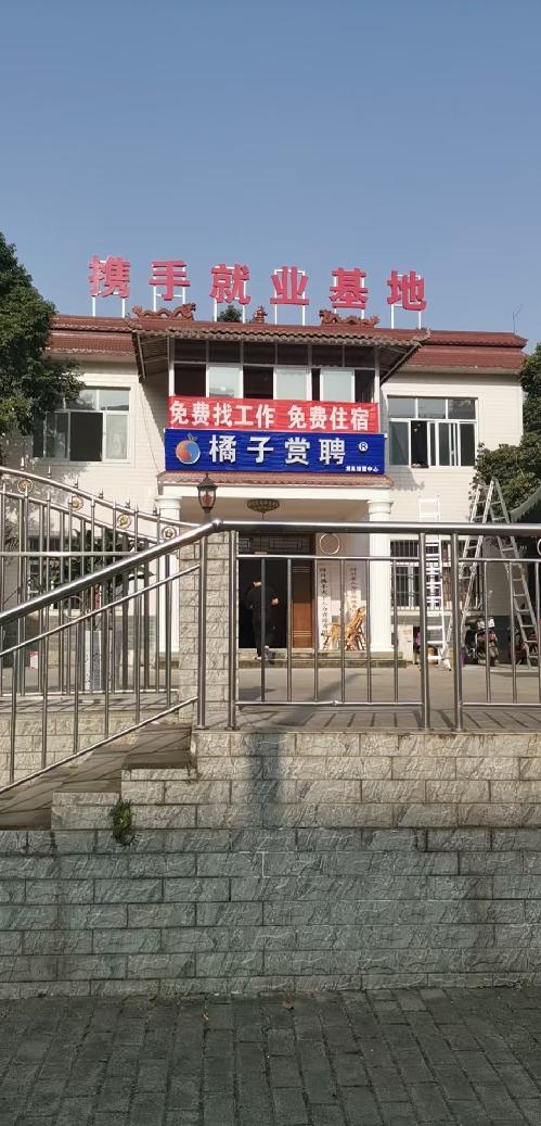 四川携手天下人力资源有限公司图5