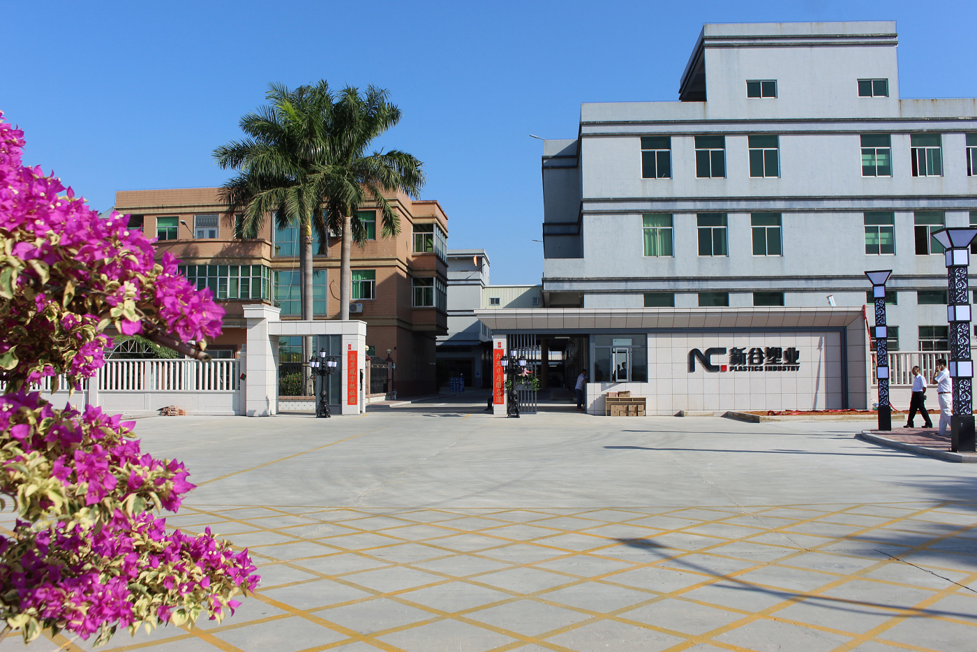 广东省新谷塑业包装有限公司图1