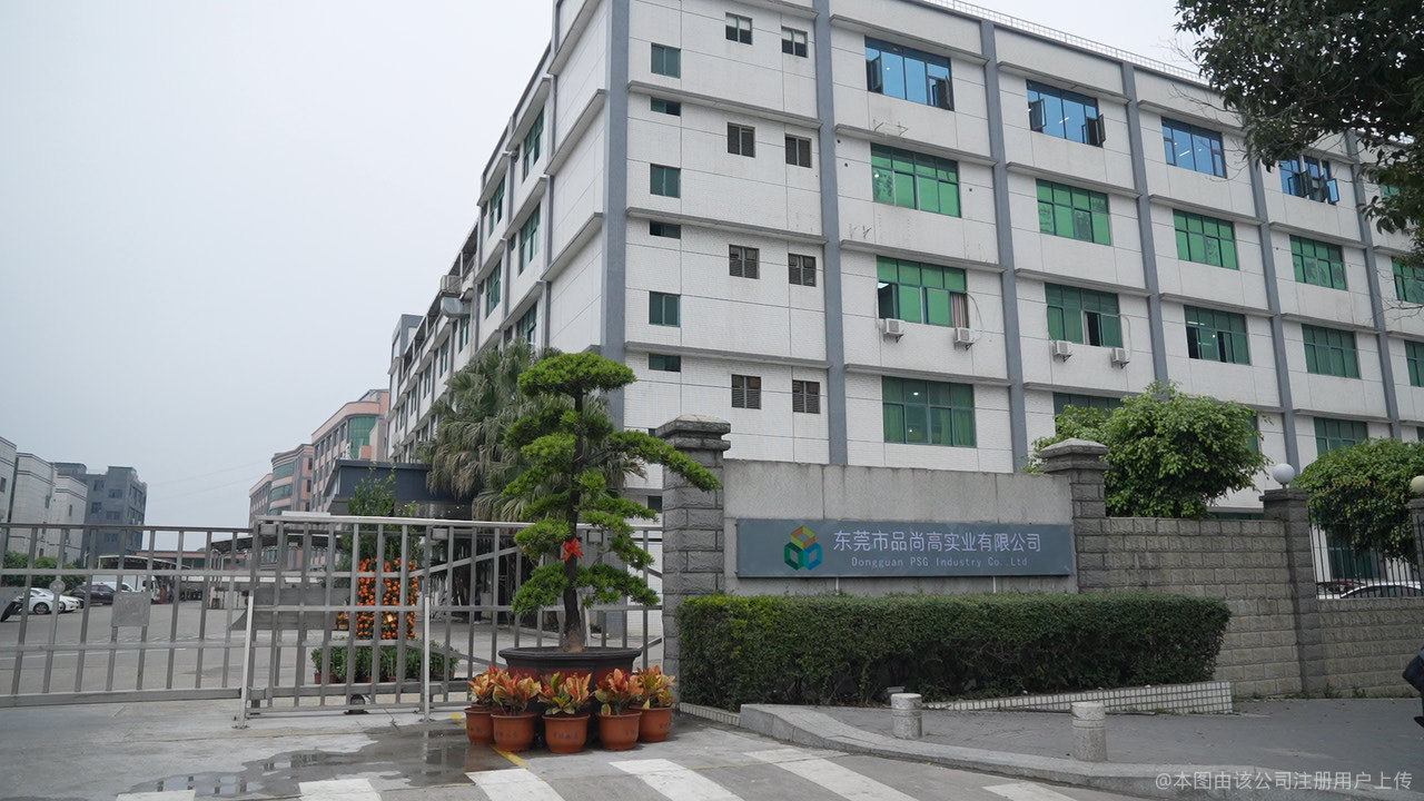 東莞市品小創(chuàng)精密模具塑膠科技有限公司圖片1