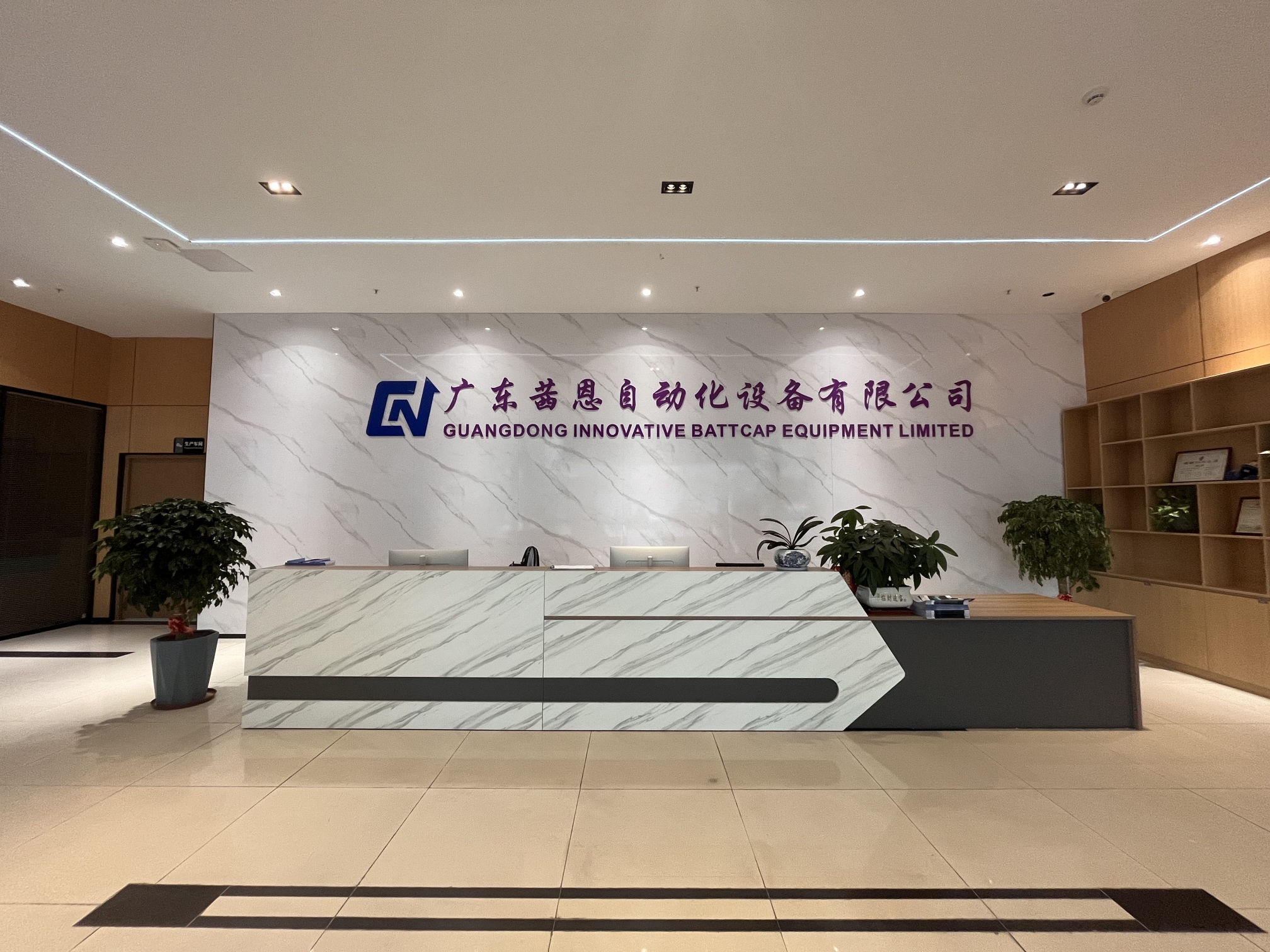 广东茜恩自动化设备有限公司图2