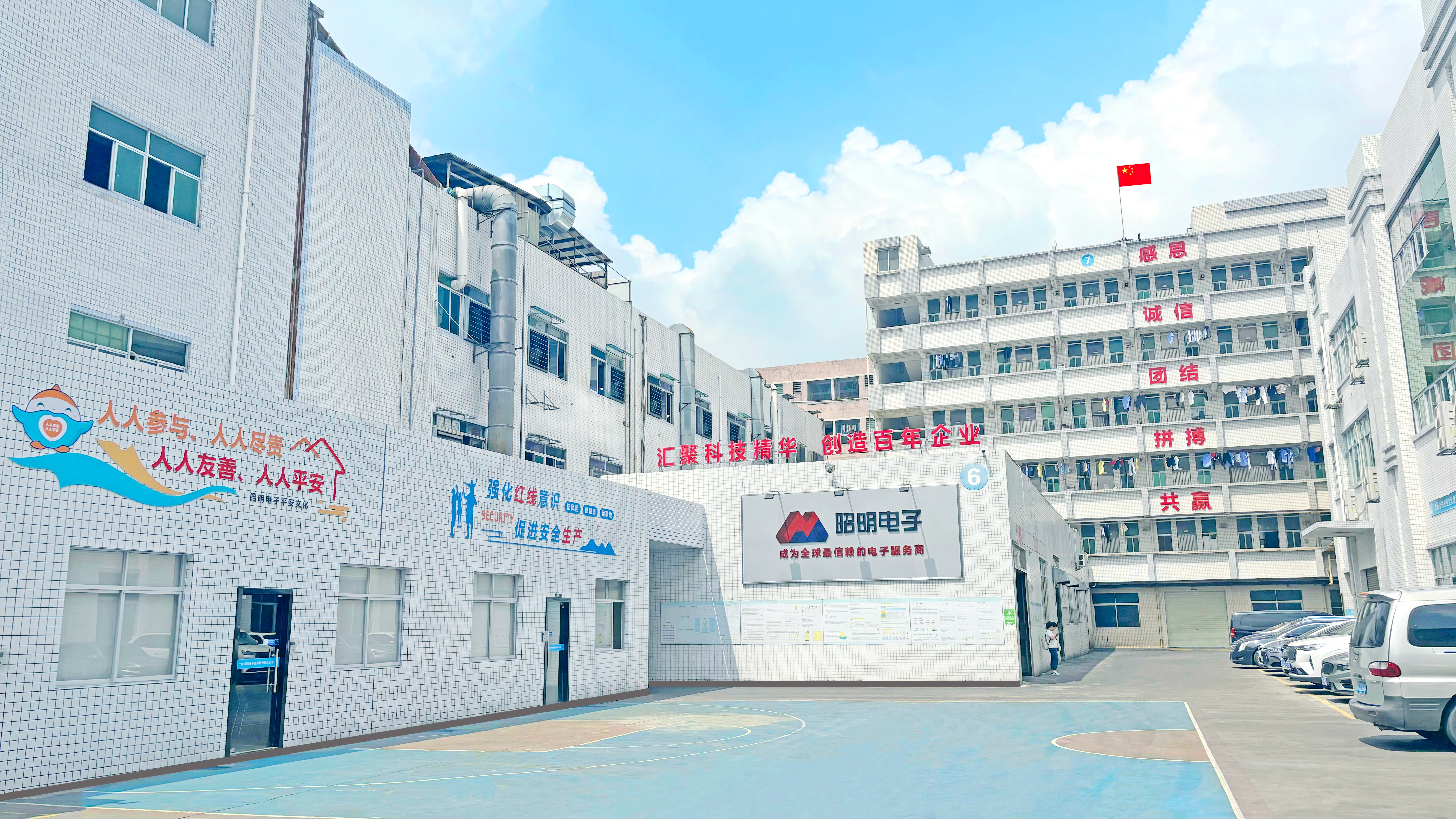 广东昭明电子集团股份有限公司图9