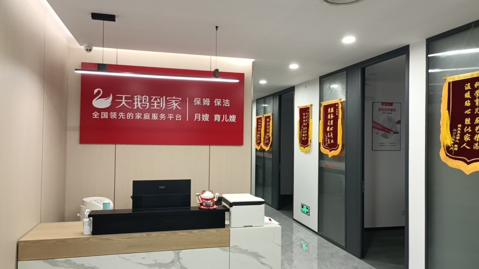 东莞市优家洁家政服务有限公司图1