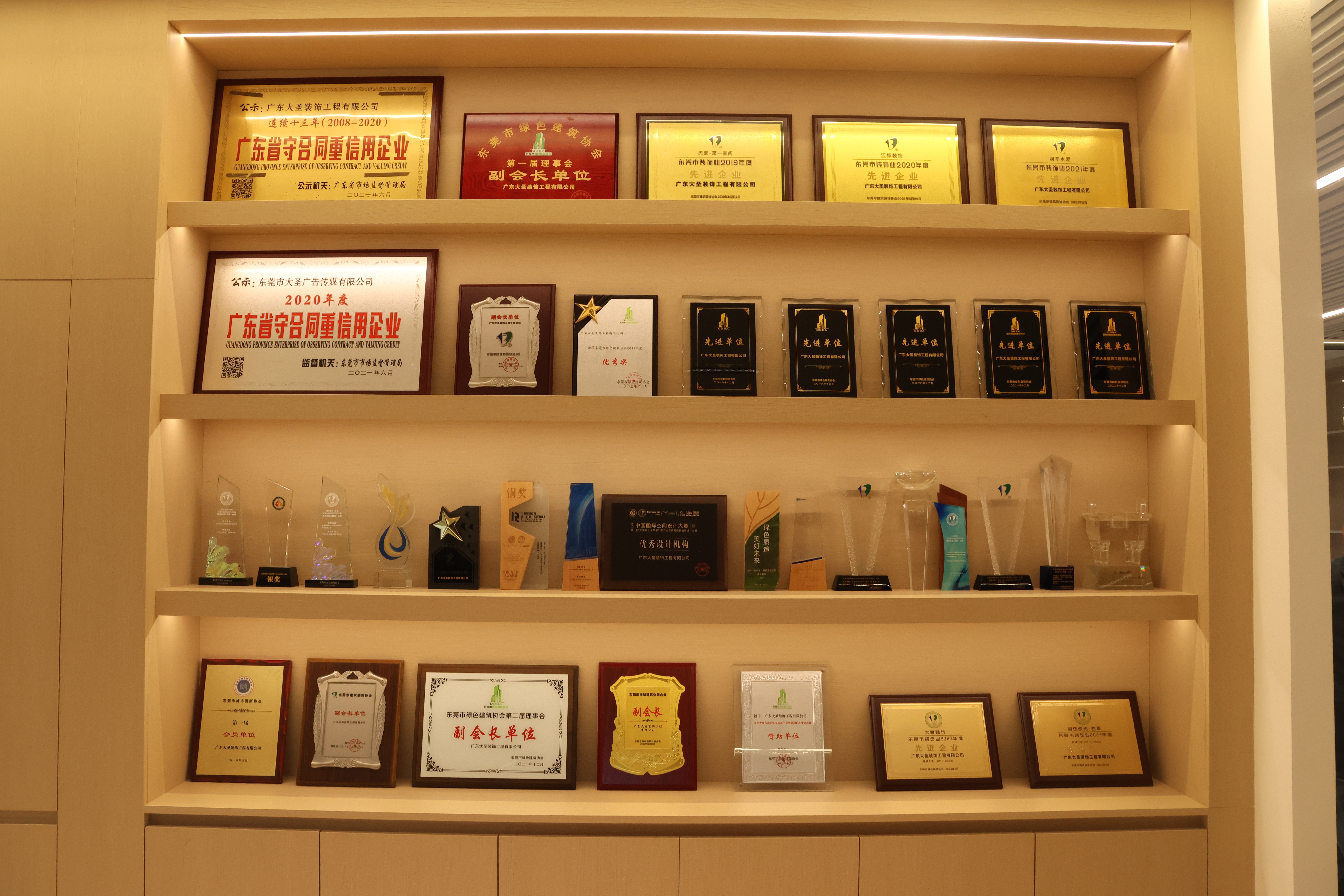 广东大圣建设工程有限公司图4