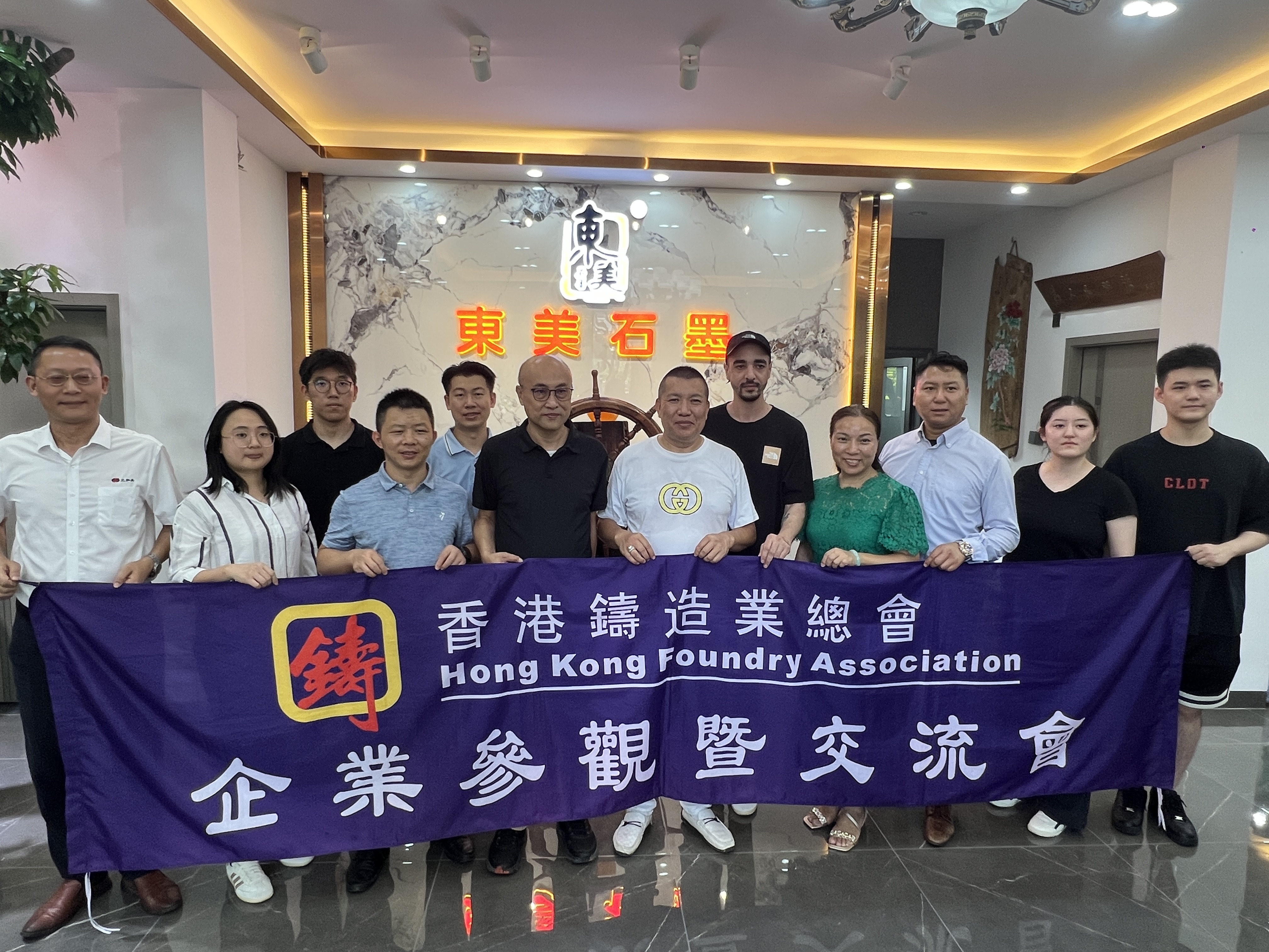 東莞市東美石墨實業有限公司圖片5