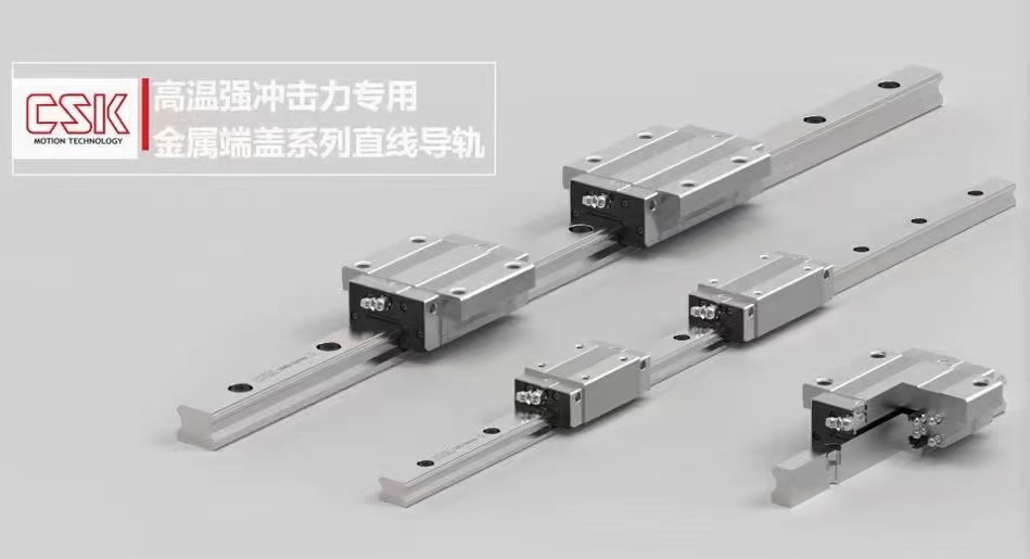 廣東祥禾傳動科技有限公司CSK直線導軌圖