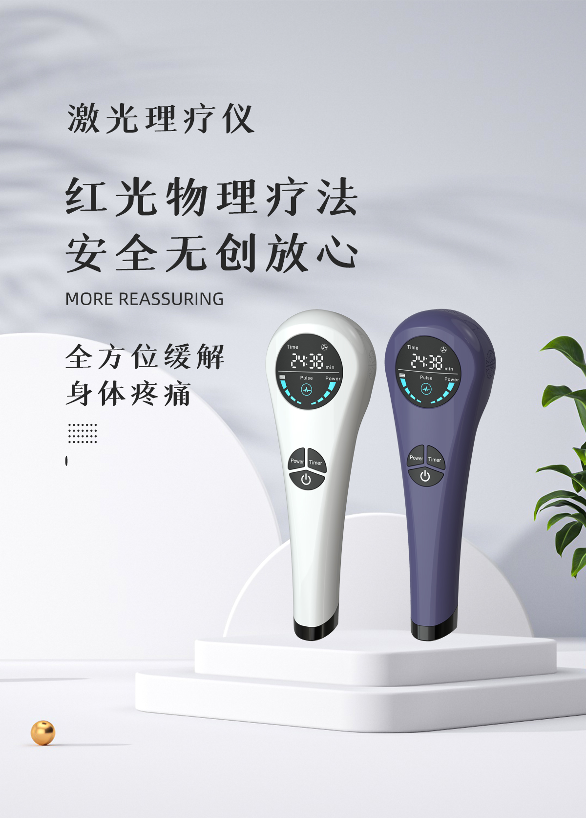 澳邁迪科技(東莞)有限公司手持紅光理療儀圖