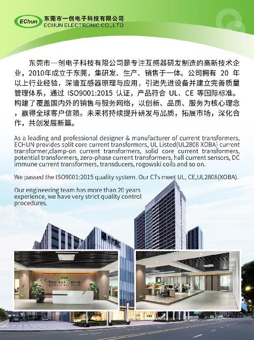 東莞市一創電子科技有限公司圖1