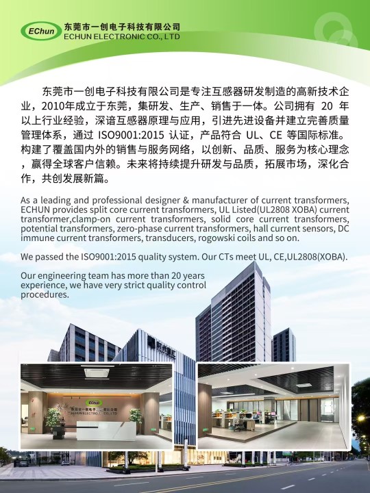 东莞市一创电子科技有限公司图1