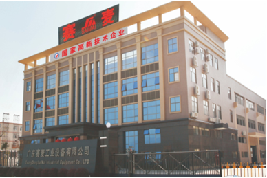 赛麦新工业设备（广东）有限公司图1