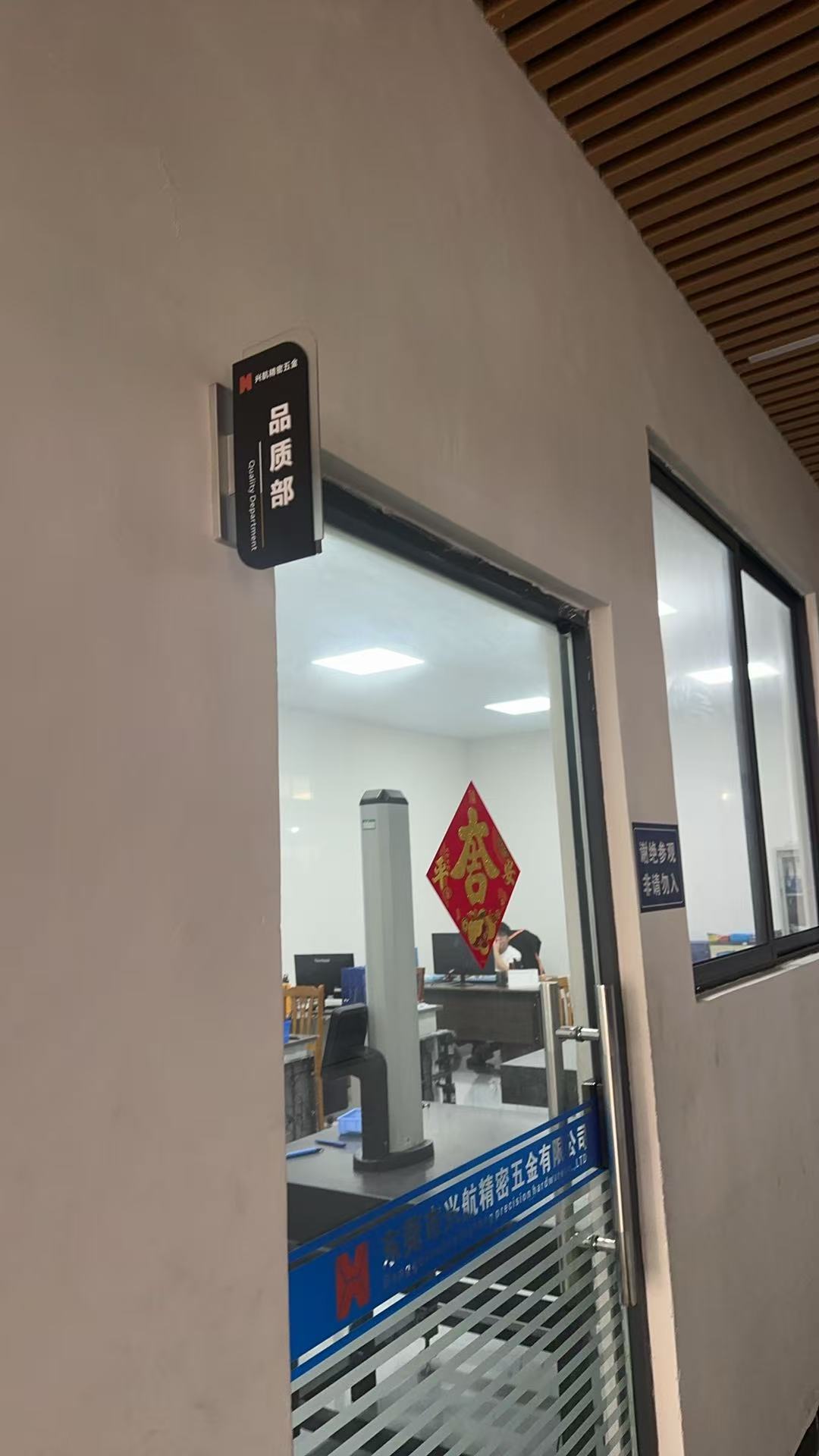 東莞市興航精密五金有限公司圖片2