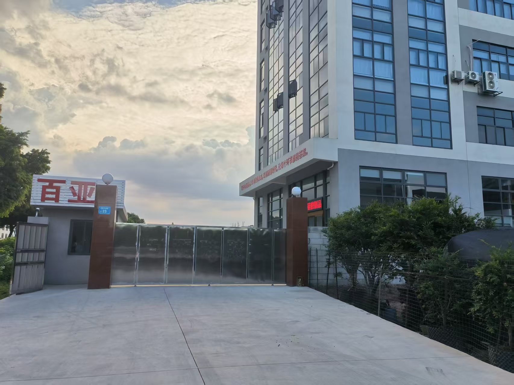 东莞市百亚硅胶制品有限公司图4