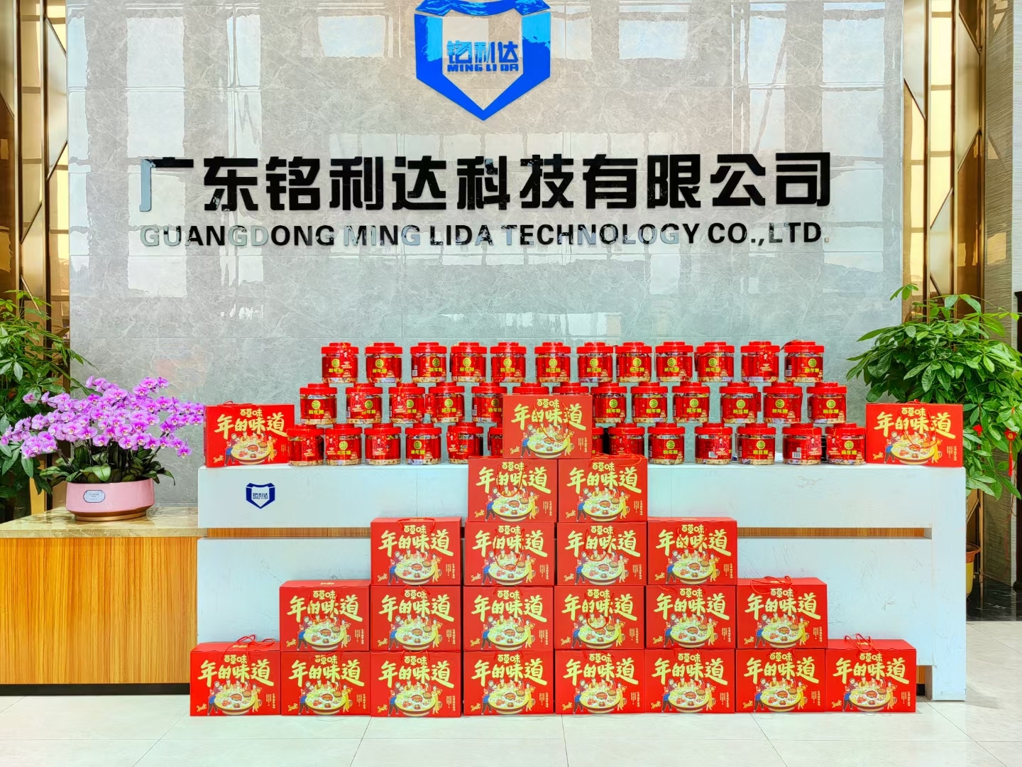 广东铭利达科技有限公司-图片10