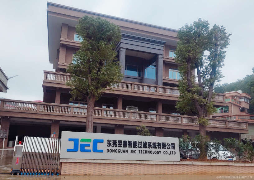 东莞翌熹智能过滤系统有限公司图1