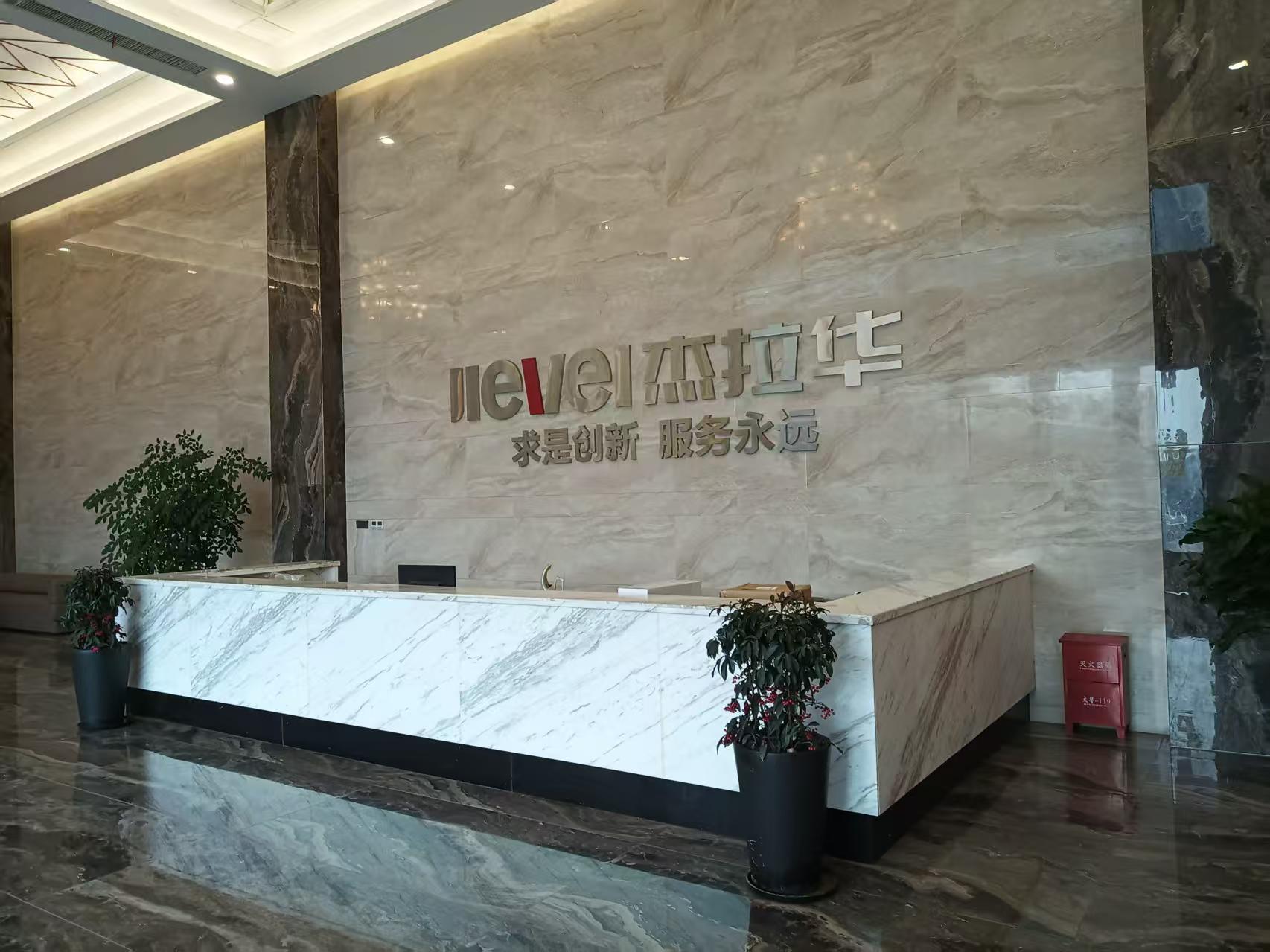 樂(lè)清市杰拉華電器有限公司圖片2