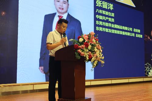 东莞市致萃金属制品有限公司图5