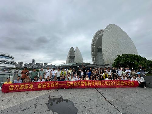东莞逸致智能科技有限公司图13