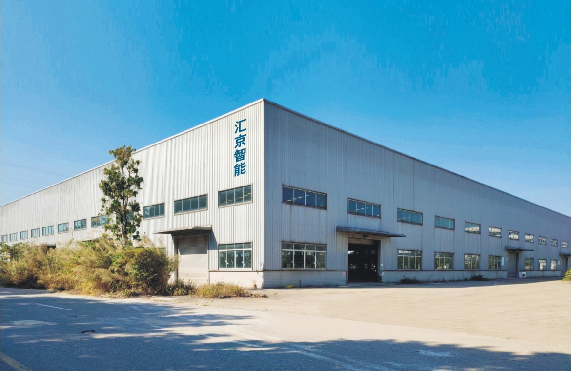广东汇京智能装备有限公司图7