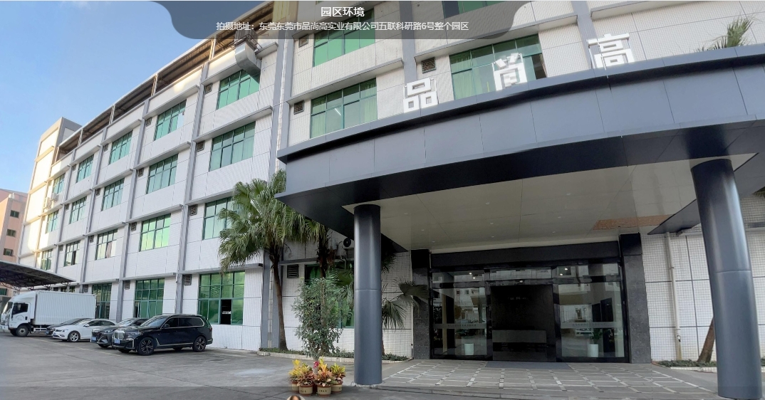 東莞市品小創(chuàng)精密模具塑膠科技有限公司圖片2