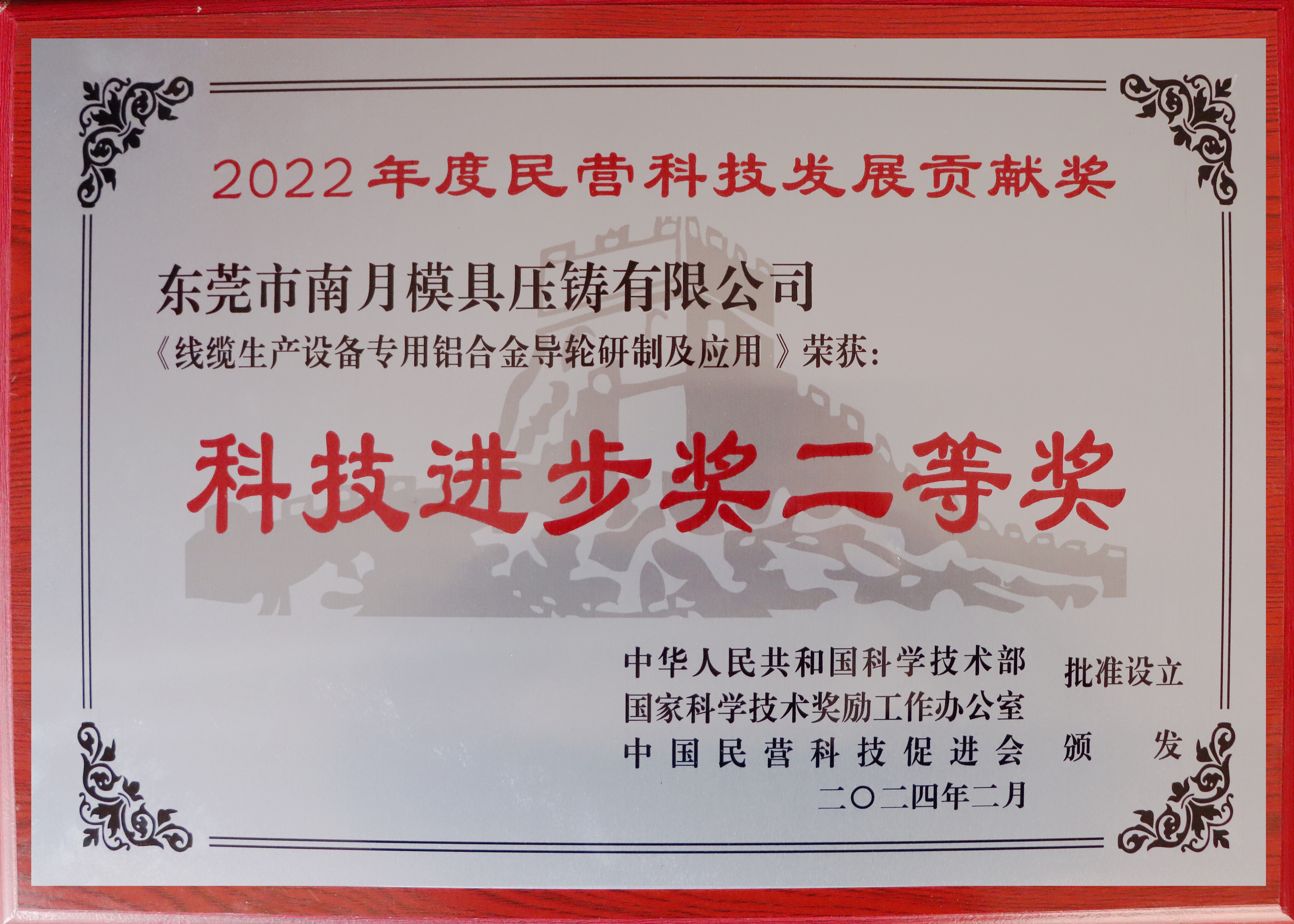 东莞市南月模具压铸有限公司图18