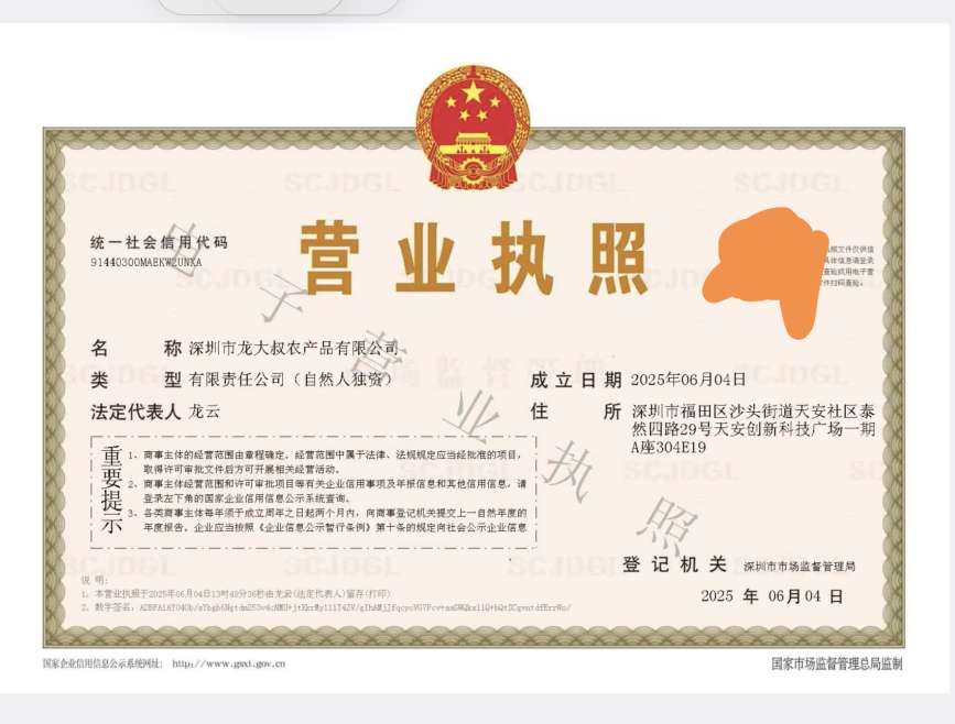 深圳市龍大叔農產品有限公司社區生鮮門店圖