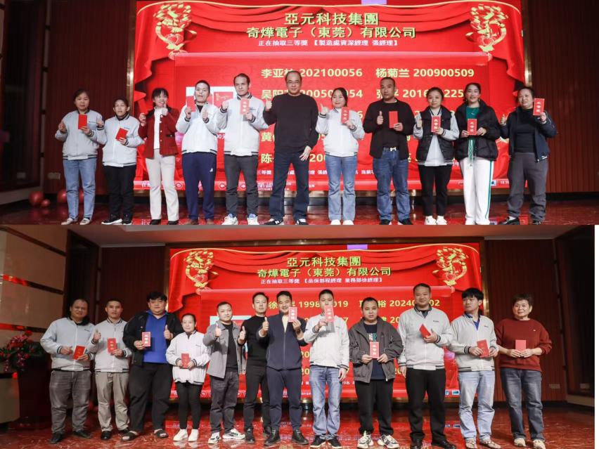 奇烨电子（东莞）有限公司图10