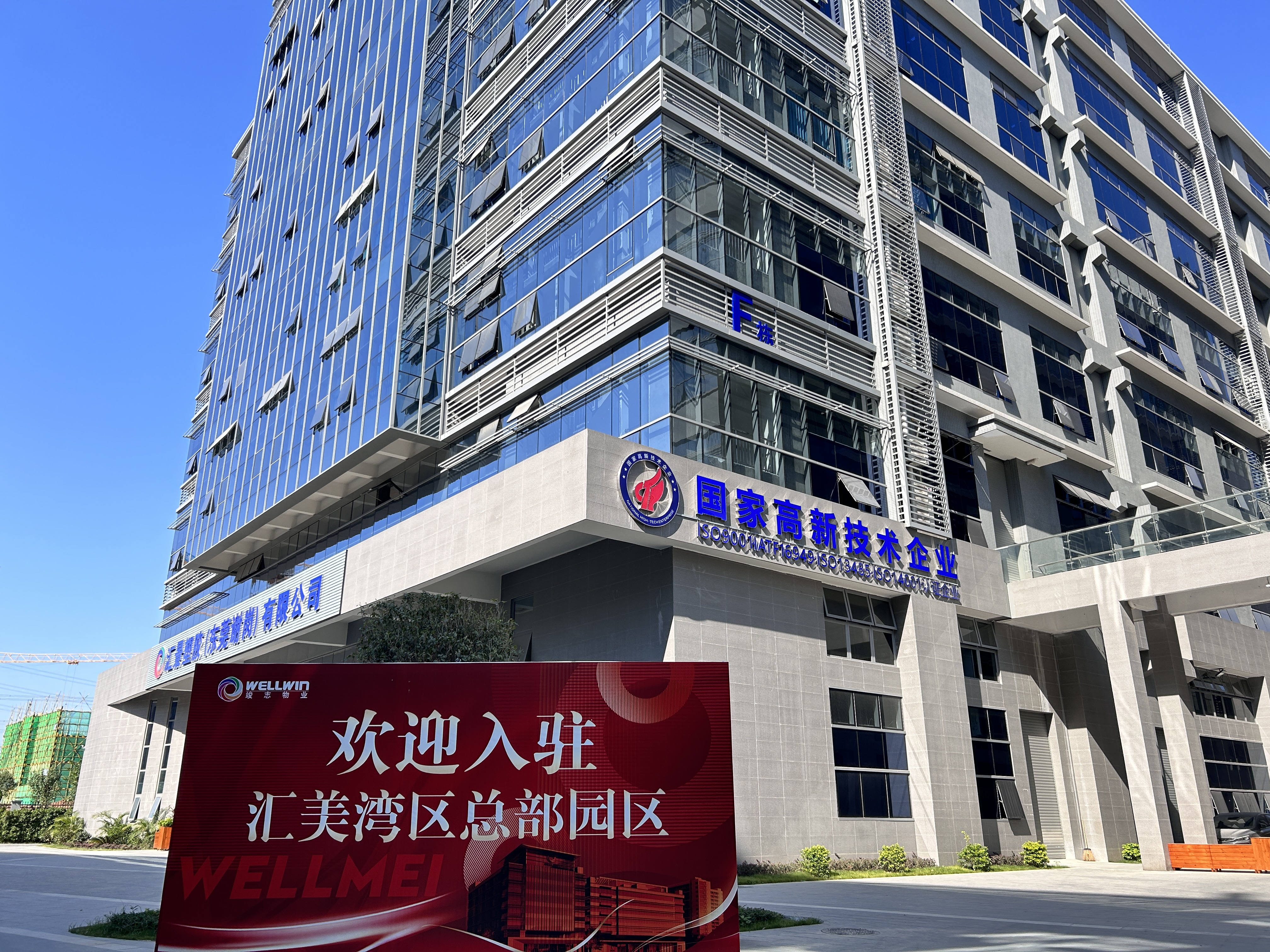 东莞汇景塑胶制品有限公司-图片2