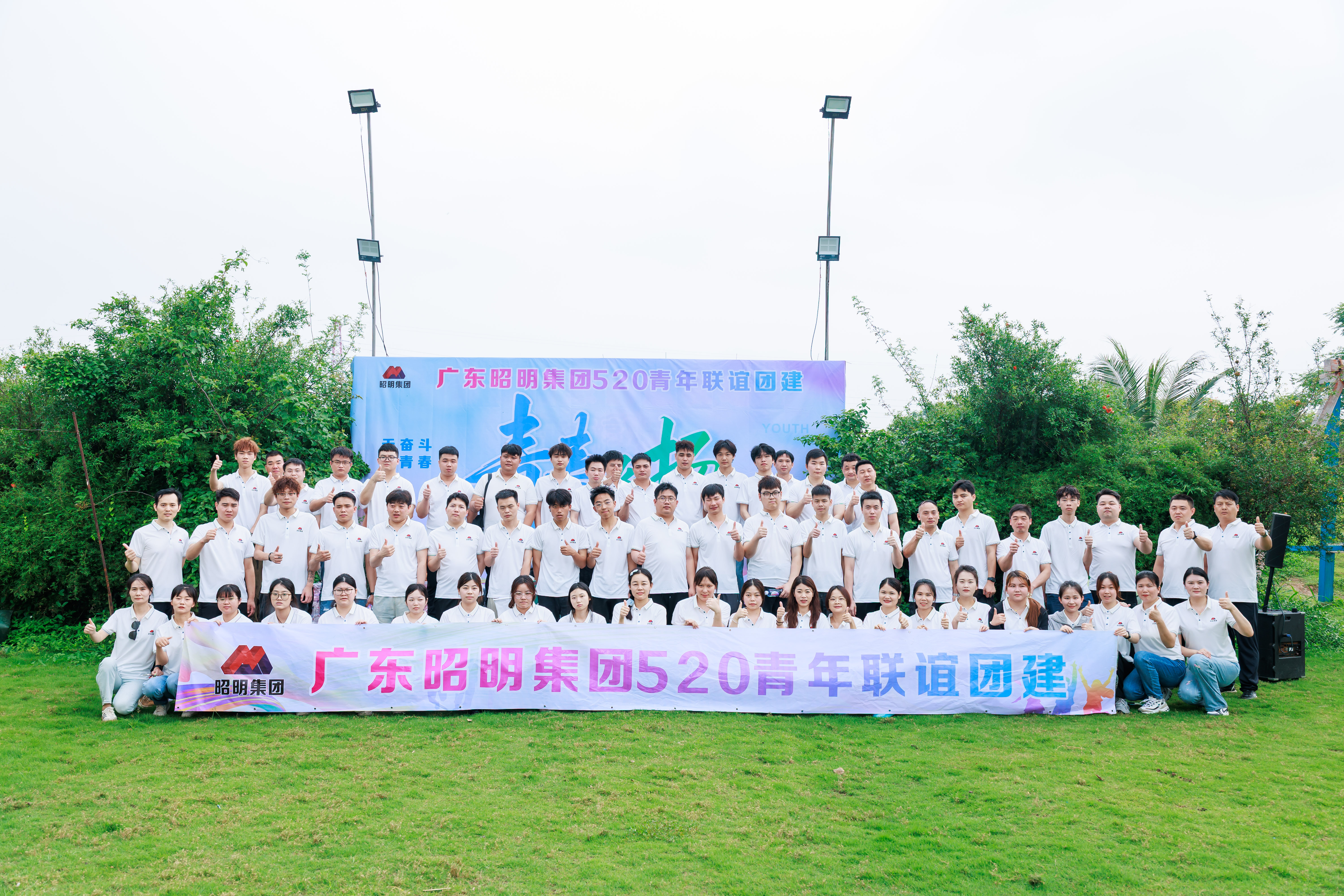 廣東昭明電子集團(tuán)股份有限公司圖片3