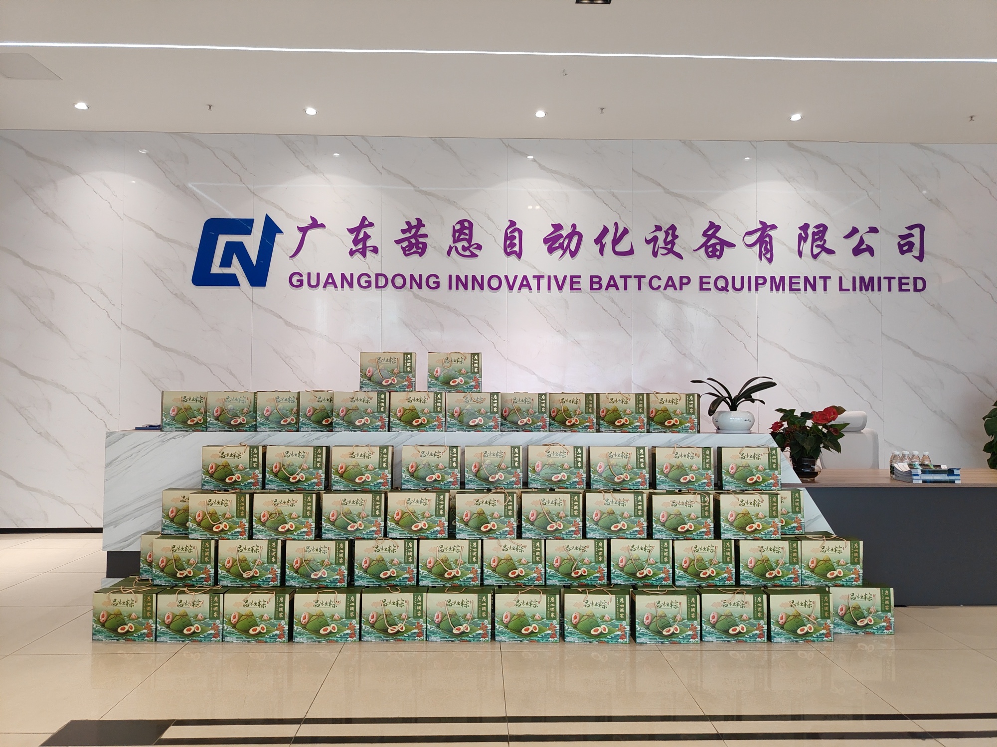 广东茜恩自动化设备有限公司图3