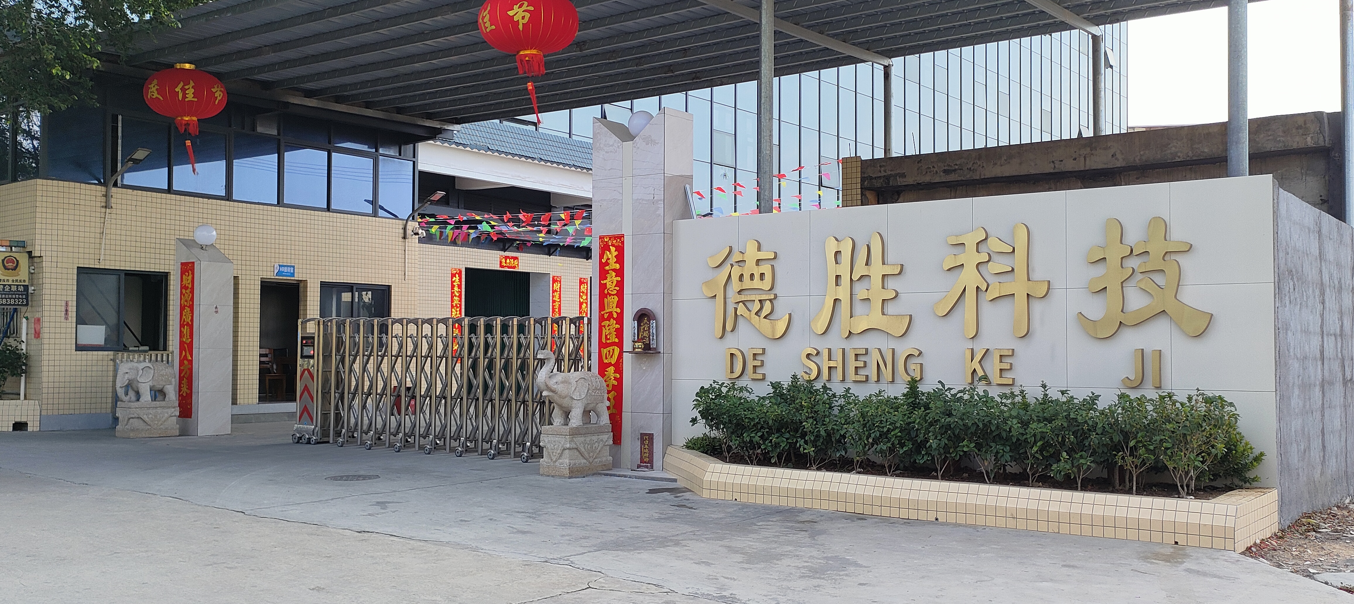 廣州市德勝揚聲器材科技有限公司圖片2