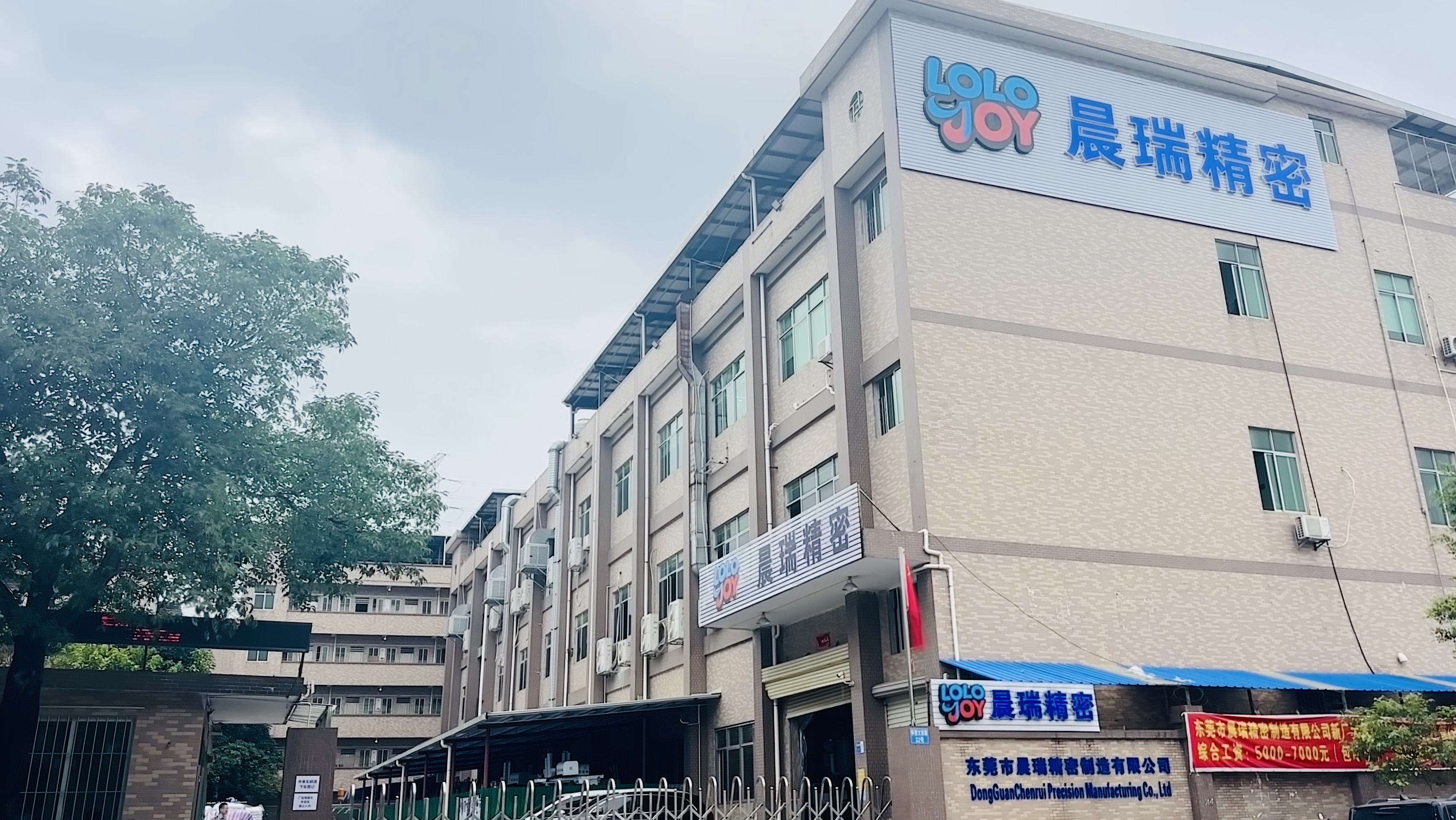東莞市晨瑞精密制造有限公司圖片3