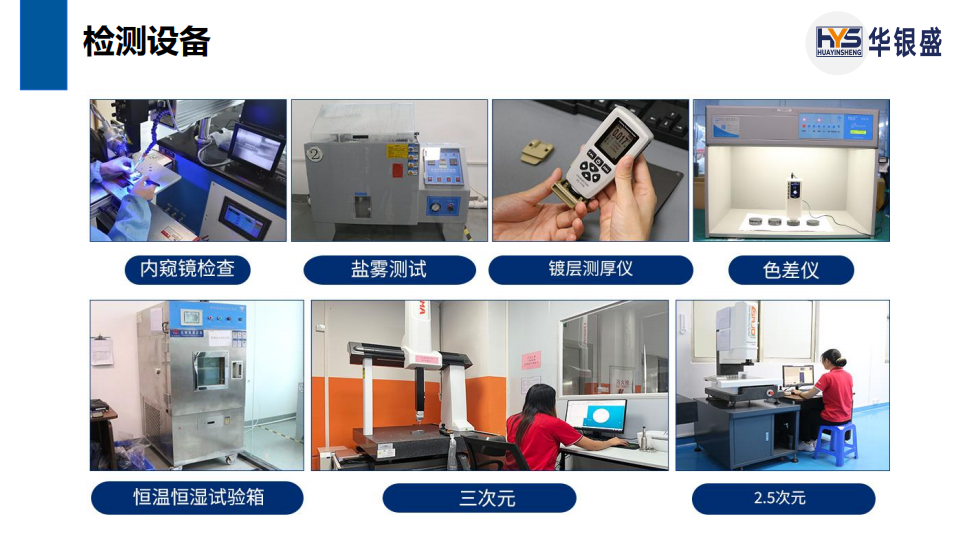 廣東華銀盛精密工業有限公司圖片6