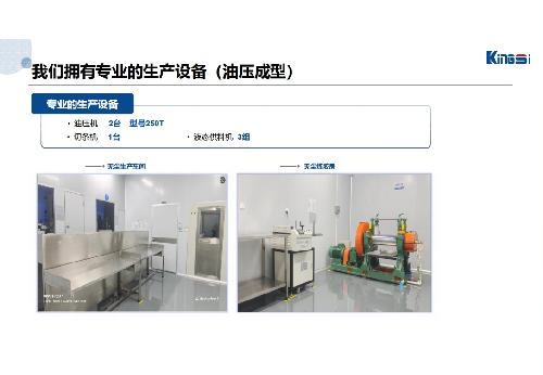 東莞市凱信達(dá)實(shí)業(yè)有限公司圖2