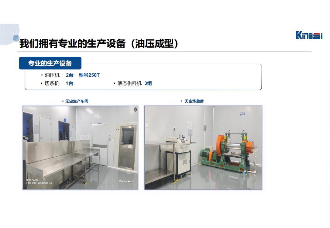 东莞市凯信达实业有限公司图2