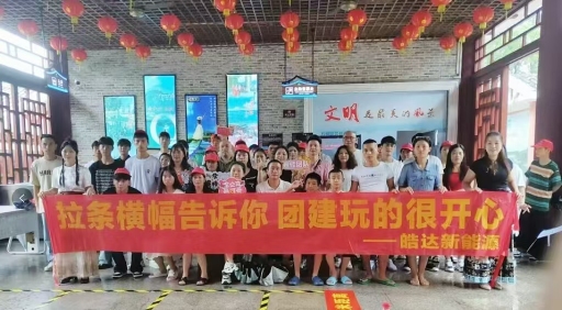 东莞市皓达新能源科技有限公司图4