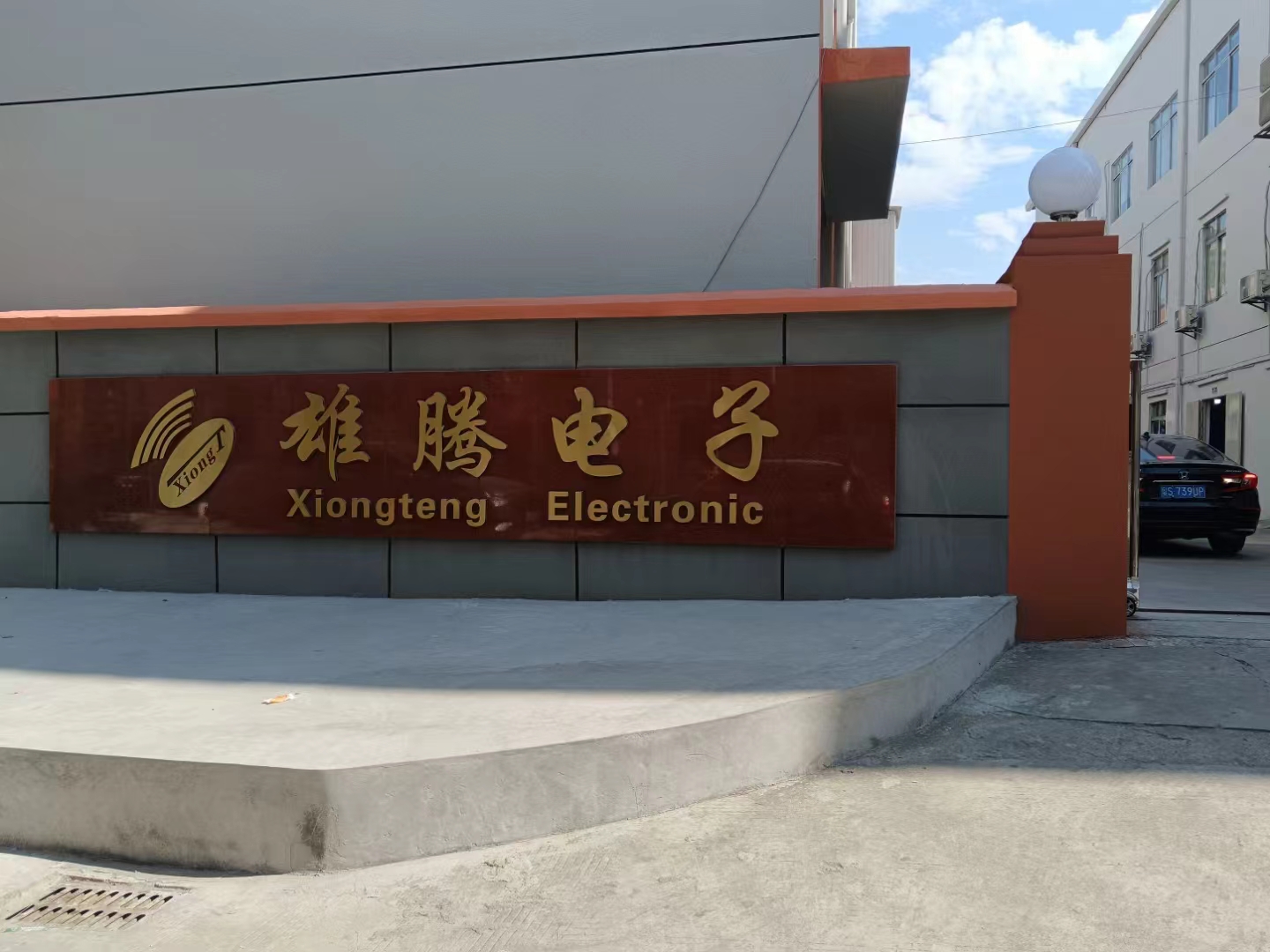東莞市雄騰電子科技有限公司圖片1