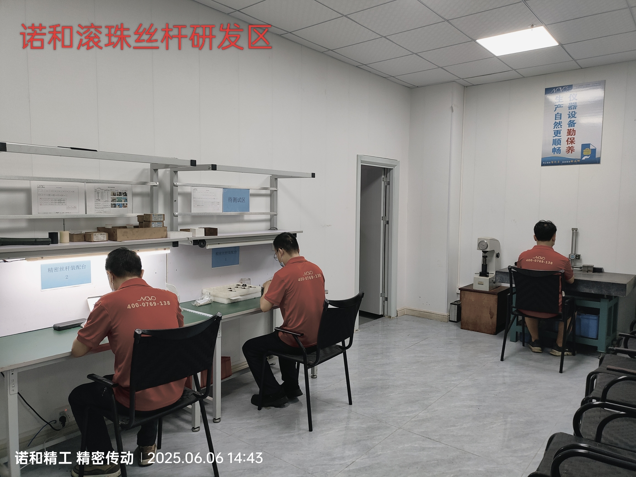 东莞市诺和滚珠丝杆有限公司图12