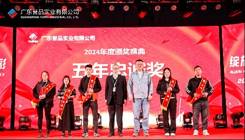 广东誉品实业有限公司图7