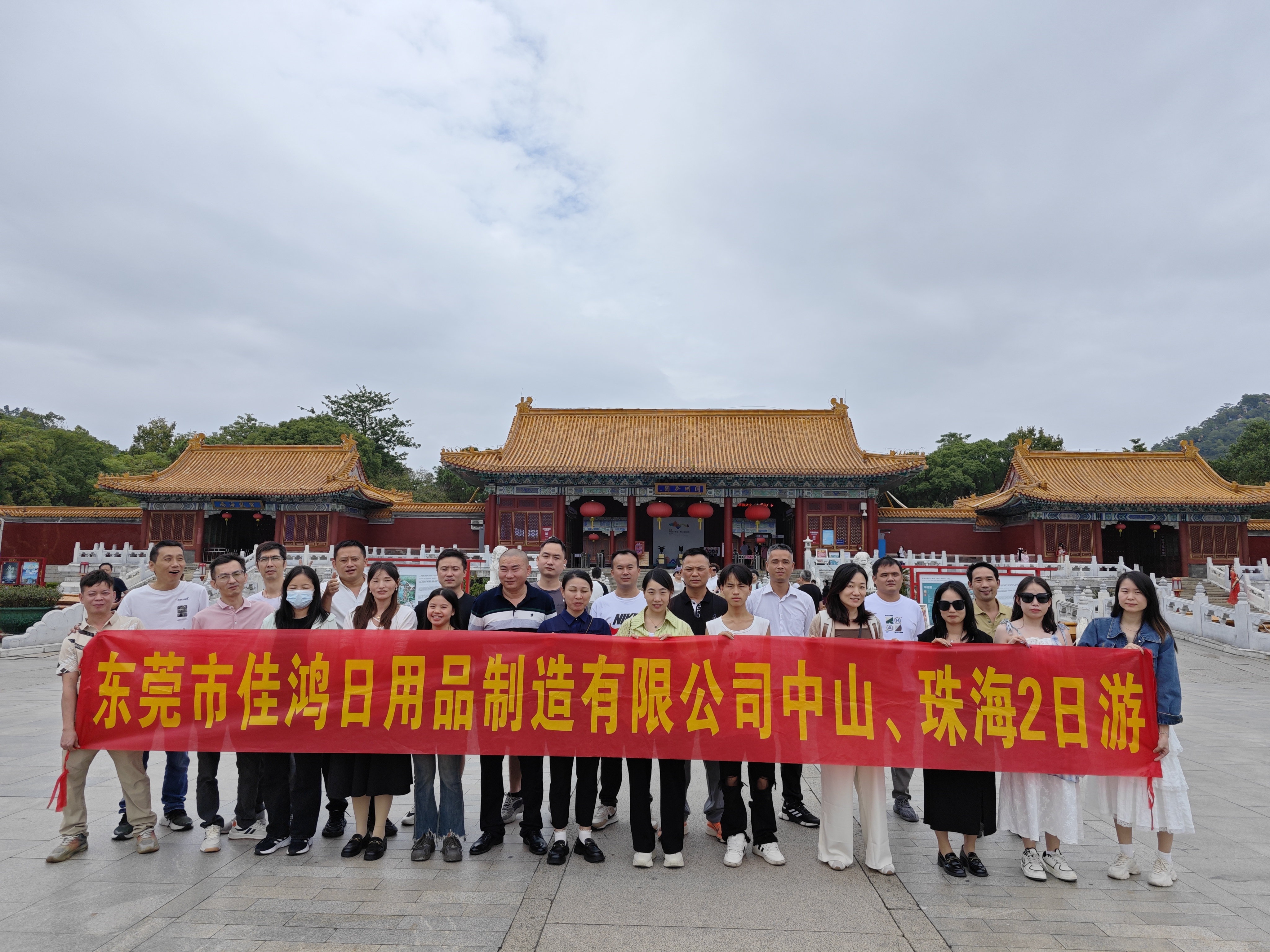 东莞市佳鸿日用品制造有限公司图1