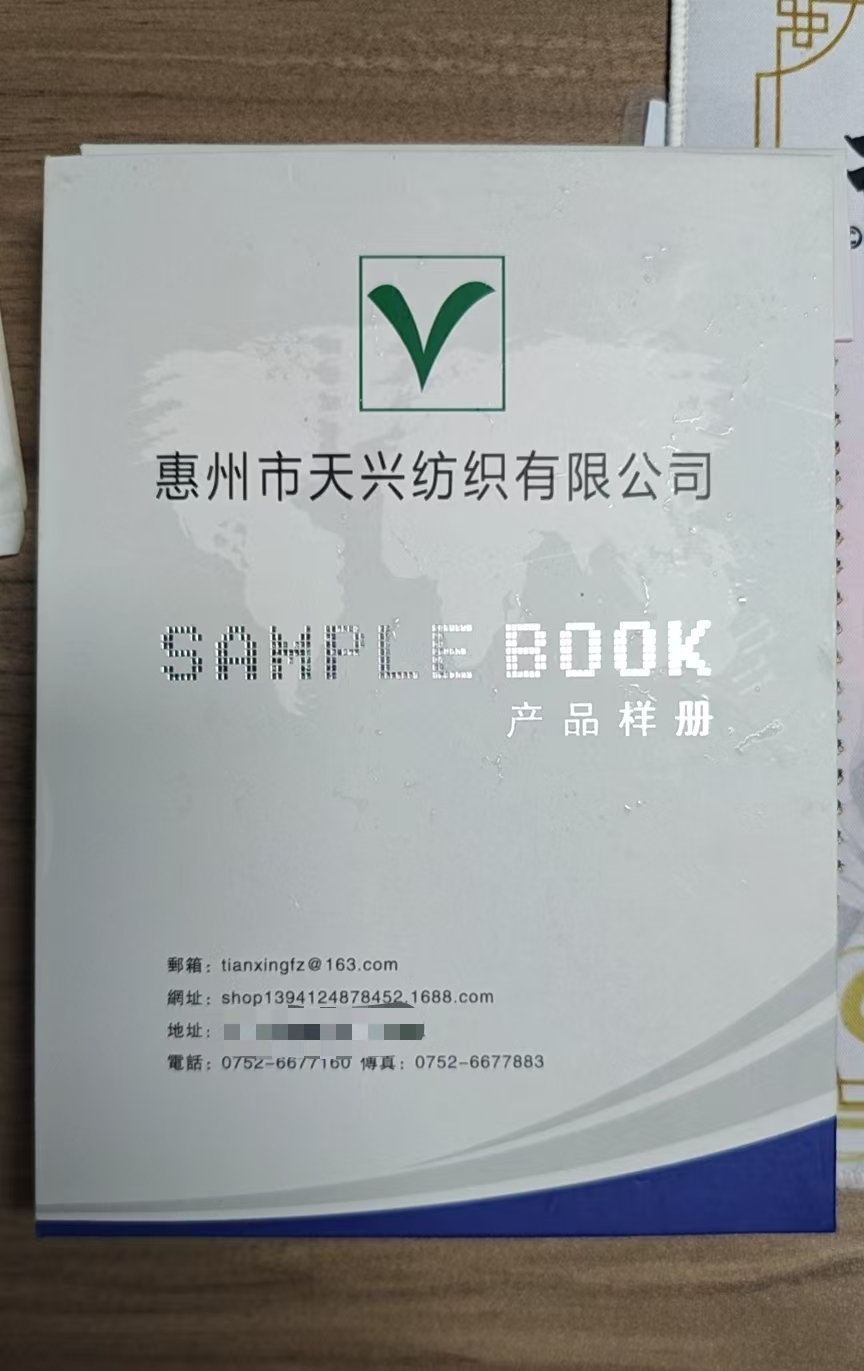 惠州市天興紡織有限公司圖片2