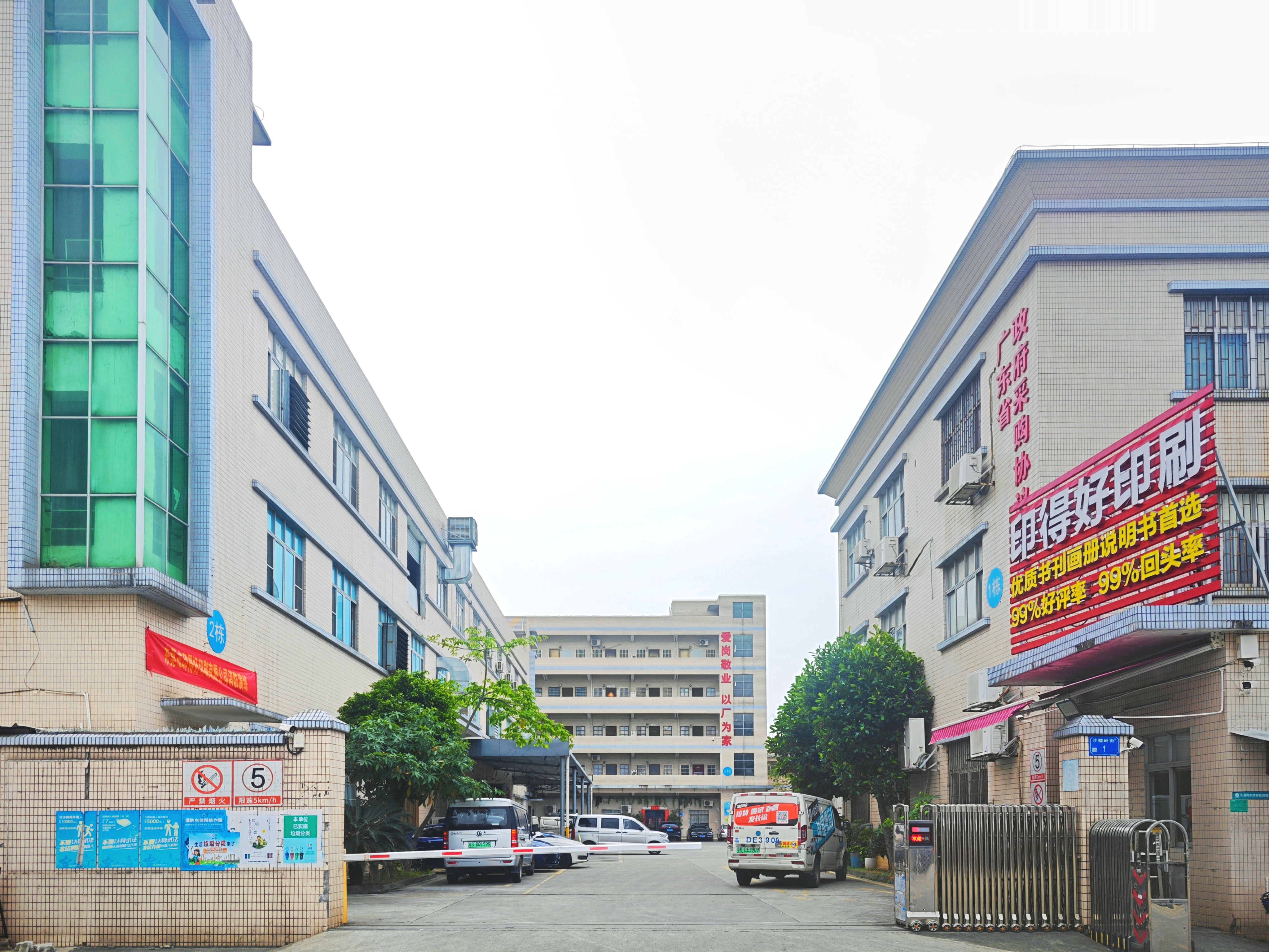 东莞市印得好印刷有限公司图7