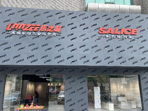 東莞市樂之易裝飾材料有限公司圖8