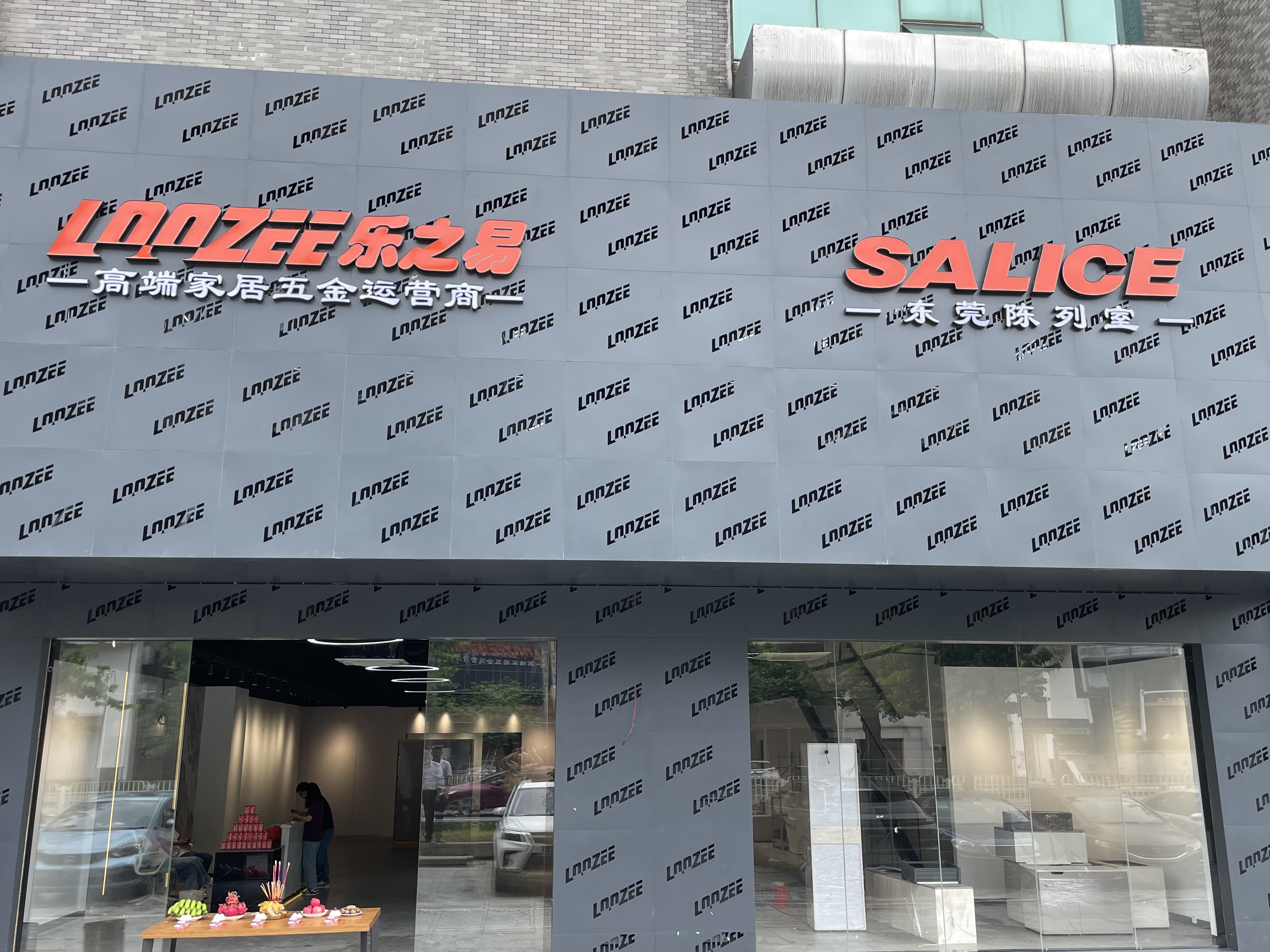 东莞市乐之易装饰材料有限公司图8