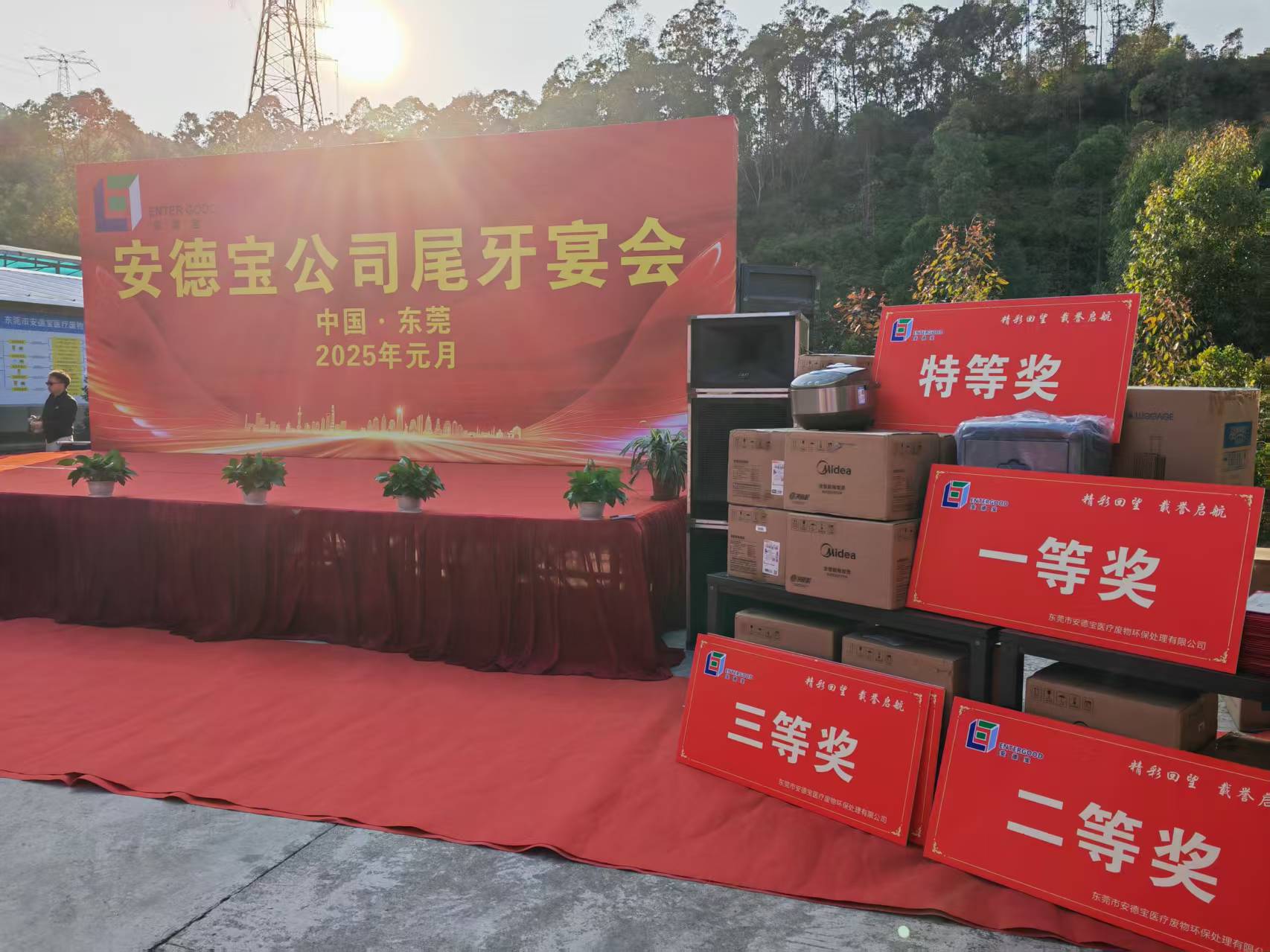 东莞市安德宝医疗废物环保处理有限公司图3